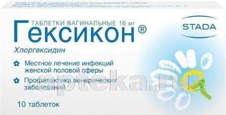 Фото Гексикон, таблетки вагинальные 16 мг, 10 шт.