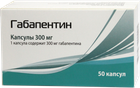 Фото Gabapentin