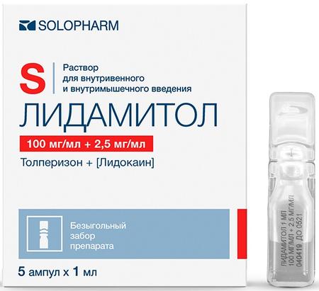 Фото Лидамитол, раствор 100 мг+2.5 мг/мл, ампулы 1 мл, 5 шт.