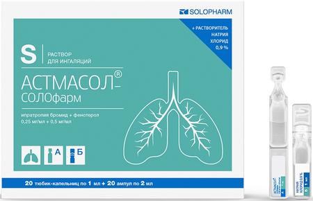 Фото Астмасол-Солофарм, раствор для ингаляций 0.25 мг/мл+0.5 мг/мл, тюбик-капельницы А (1 мл) + ампулы Б (2 мл), 20 шт.