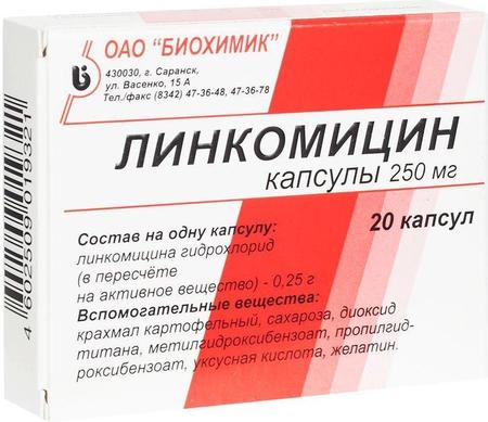 Фото Линкомицин, капсулы 250 мг, 20 шт.