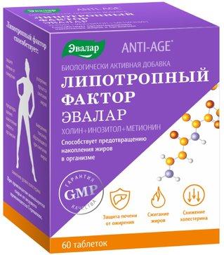 Фото Липотропный фактор, таблетки покрыт. плен. об., 60 шт.