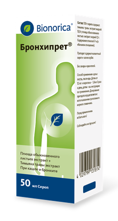 Фото Бронхипрет, сироп, 50 мл.