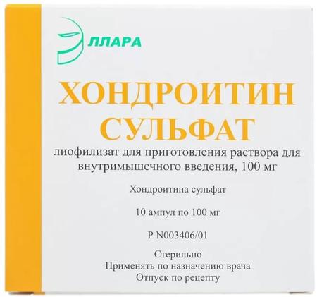 Фото Хондроитин сульфат, лиофилизат 100 мг, ампулы 1 мл, 10 шт.