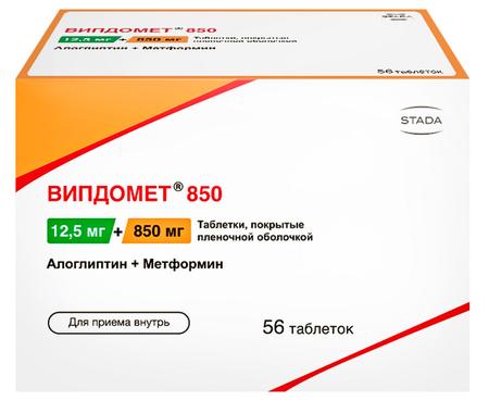 Фото Випдомет 850, таблетки покрыт. плен. об. 12.5 мг + 850 мг, 56 шт. Фото Випдомет 850, таблетки покрыт. плен. об. 12.5 мг + 850 мг, 56 шт.