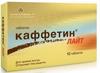 Фото Каффетин Лайт, таблетки, 12 шт.