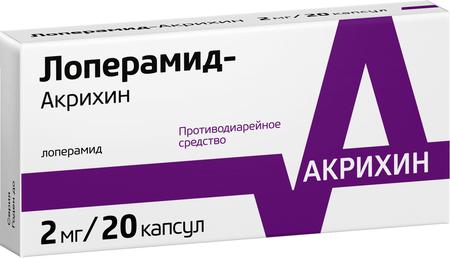 Фото Лоперамид-Акрихин, капсулы 2 мг, 20 шт.