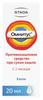 Фото Омнитус, капли 5 мг/мл, 20 мл
