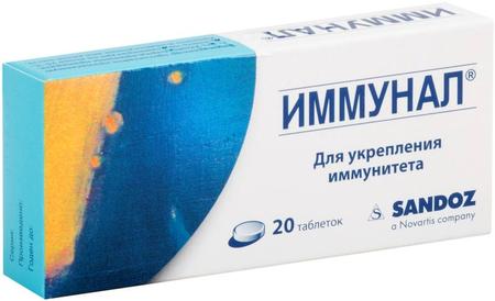 Фото Иммунал, таблетки 80 мг, 20 шт.
