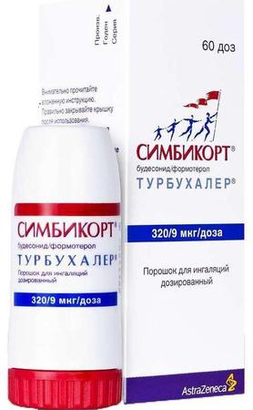 Фото Симбикорт Турбухалер, порошок 320 мкг+9 мкг/доза, 60 доз.