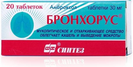 Фото Бронхорус, таблетки 30 мг, 20 шт.