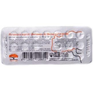 Фото Витамин А, капсулы 3300 МЕ, 20 шт.