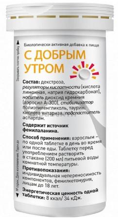 Фото БАД "С Добрым утром" (Белый Уголь) табл быстрораств 3,8 г х10 Фото БАД "С Добрым утром" (Белый Уголь) табл быстрораств 3,8 г х10