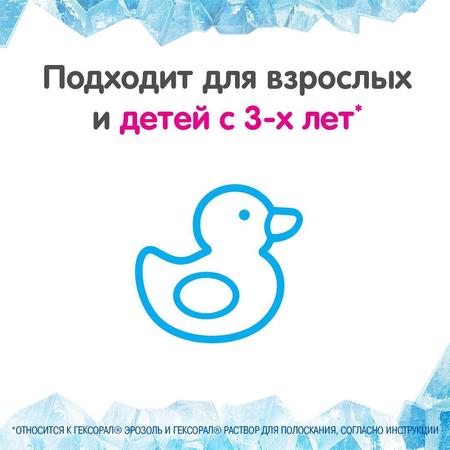 Фото Гексорал, раствор 0.1%, 200 мл