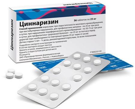 Фото Циннаризин, таблетки 25 мг, 56 шт.