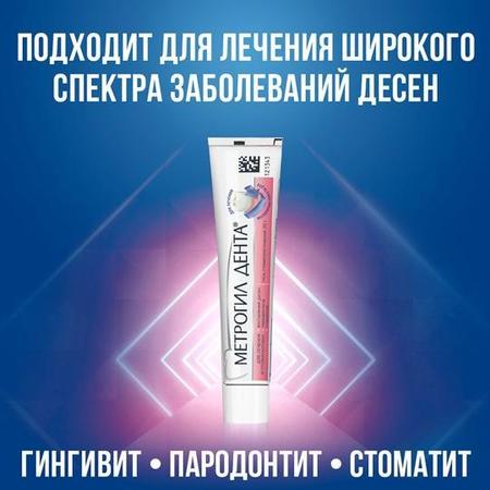 Фото Метрогил Дента, гель стоматологический, 20 г Фото Метрогил Дента, гель стоматологический, 20 г