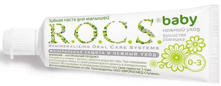 Фото ROCS