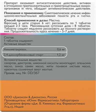 Фото Гексорал Табс Классик, таблетки для рассасывания (апельсин), 16 шт.