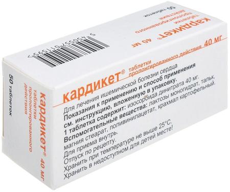 Фото Кардикет, таблетки пролонг. 40 мг, 50 шт.