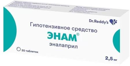 Фото Энам, таблетки 2.5 мг, 20 шт.