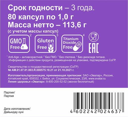 Фото Омега-3+Д3 2000 МЕ, капсулы 1 г, 80 шт.