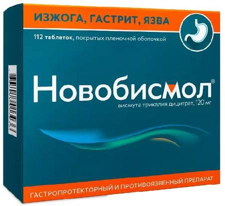 Фото Новобисмол, таблетки покрыт. плен. об. 120 мг, 112 шт.