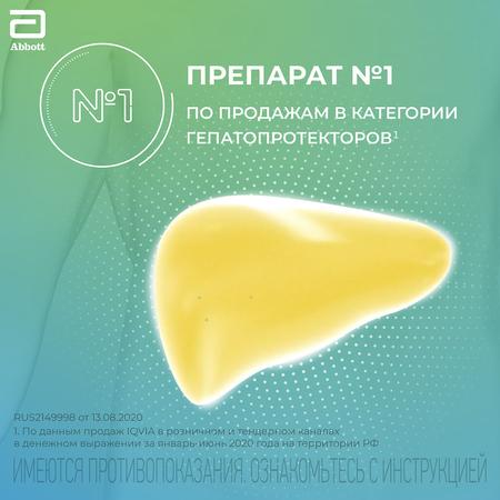 Фото Гептрал, таблетки 400 мг, 20 шт.