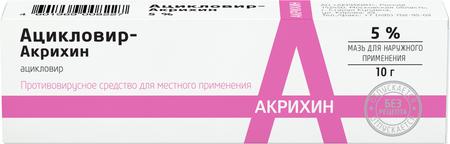 Фото Ацикловир-Акрихин, мазь 5%, 10 г Фото Ацикловир-Акрихин, мазь 5%, 10 г