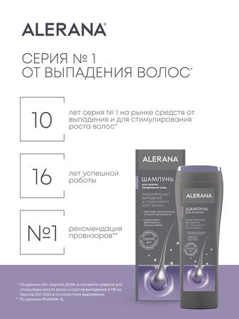 Фото Алерана, шампунь для мужчин Ежедневный уход, 250 мл