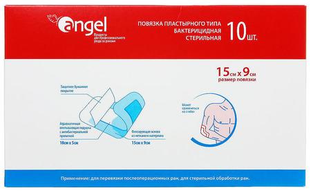 Фото Повязка пластырного типа бактерицидная стерильная, 15 см x 9 см, 10 шт. Фото Повязка пластырного типа бактерицидная стерильная, 15 см x 9 см, 10 шт.