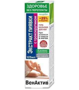 Фото ВенАктив, гель-бальзам для ног (экстракт пиявки/троксерутин), 125 мл
