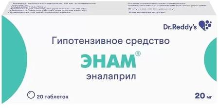 Фото Энам, таблетки 20 мг, 20 шт. Фото Энам, таблетки 20 мг, 20 шт.