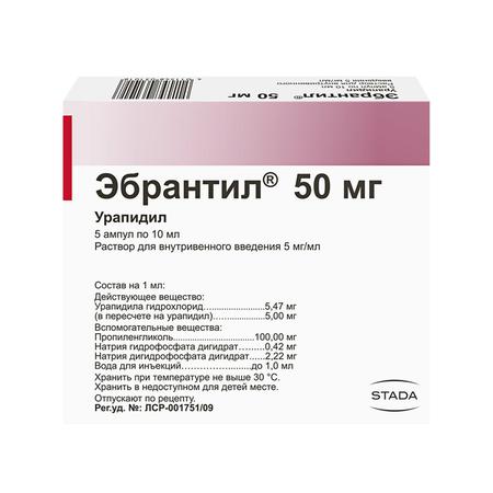 Фото Эбрантил, раствор 5 мг/мл, ампулы 10 мл, 5 шт.