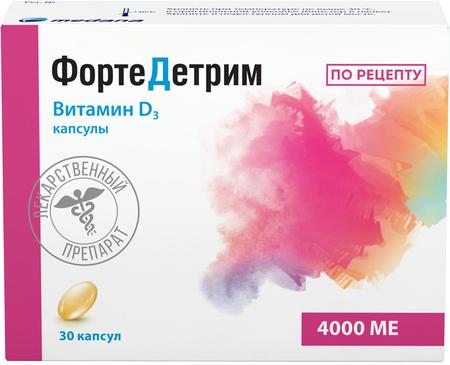 Фото Фортедетрим, капсулы 4000 МЕ, 30 шт.