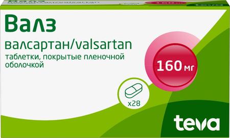 Фото Валз, таблетки покрыт. плен. об. 160 мг, 28 шт.