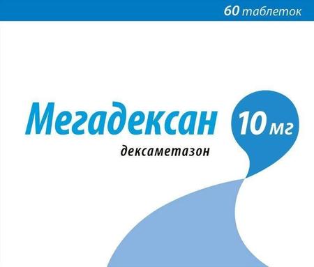 Фото Мегадексан, таблетки 10 мг, 60 шт. Фото Мегадексан, таблетки 10 мг, 60 шт.