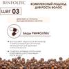 Фото Ринфолтил Усиленная Формула от выпадения волос с кофеином, шампунь, 200 мл