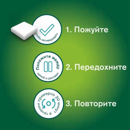 Фото Никоретте, резинка жевательная 4 мг (свежие фрукты), 30 шт.