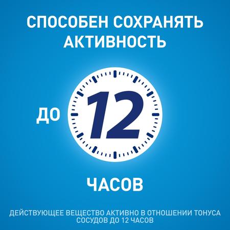 Фото Тизин Классик, спрей назальный 0.1%, 10 мл