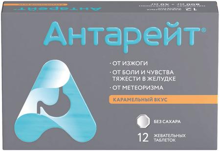 Фото Антарейт, таблетки жевательные 800 мг/40мг, 12 шт. Фото Антарейт, таблетки жевательные 800 мг/40мг, 12 шт.