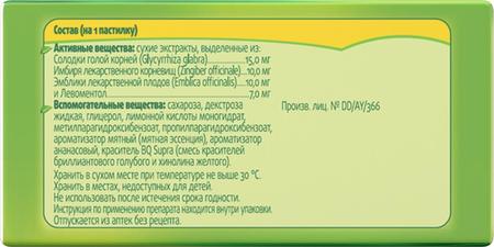 Фото Доктор МОМ, пастилки от кашля (ананас), 20 шт.