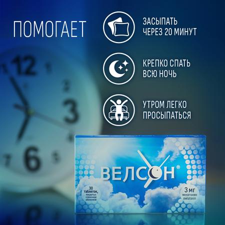 Фото Велсон, таблетки покрыт. плен. об. 3 мг, 30 шт.