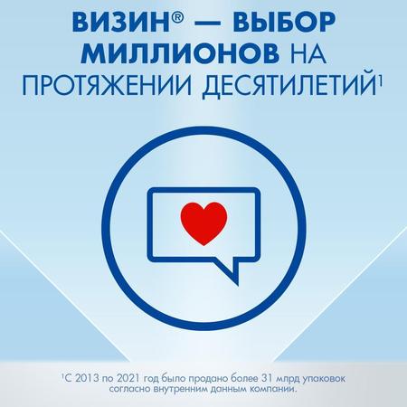 Фото Визин Классический, капли глазные 0.05%, ампулы  0.5 мл, 10 шт.