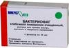 Фото Бактериофаг Клебсиелл Пневмонии, флаконы 20 мл, 4 шт.