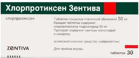 Фото Хлорпротиксен Санофи, таблетки 50 мг, 30 шт.