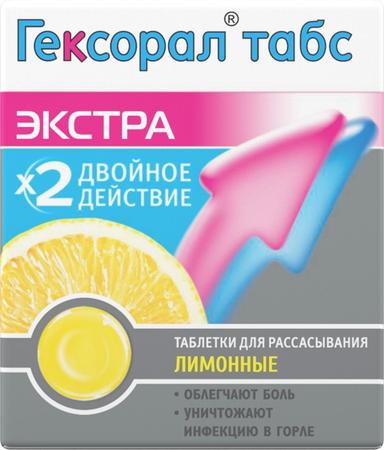 Фото Гексорал Табс Экстра, таблетки для рассасывания (лимон), 16 шт.