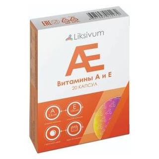 Фото Liksivum, комплекс витаминов А и Е, капсулы, 20 шт.