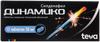Фото Динамико, таблетки покрыт. плен. об. 50 мг, 12 шт.
