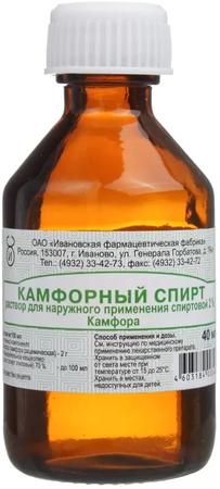 Фото Камфорный спирт, раствор 2%, 40 мл