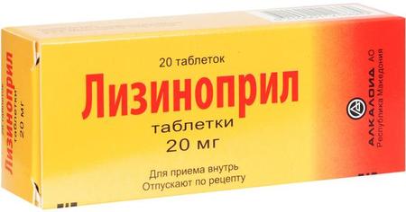 Фото Лизиноприл, таблетки 20 мг (Алкалоид), 20 шт.